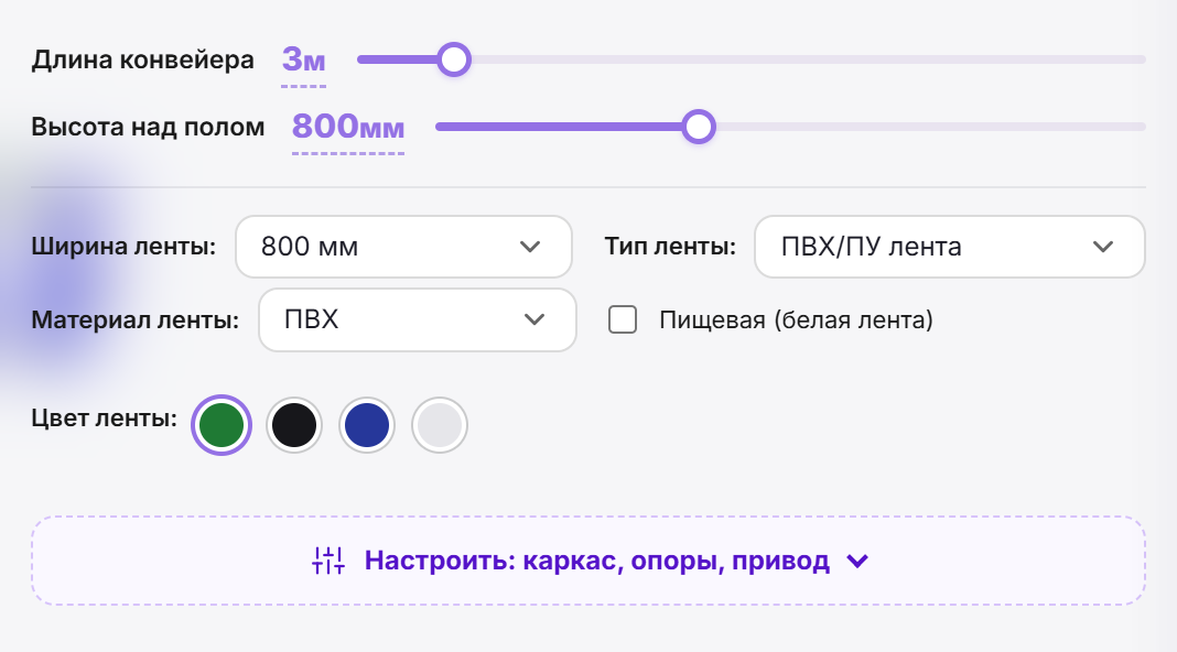 Задайте габариты